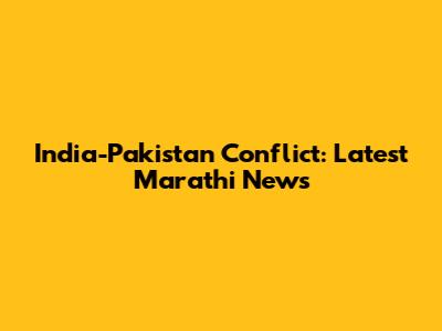 India-Pakistan Conflict: Latest Marathi News