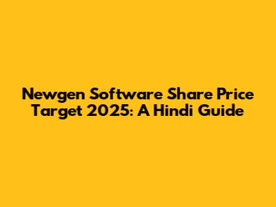 Newgen Software Share Price Target 2025: A Hindi Guide