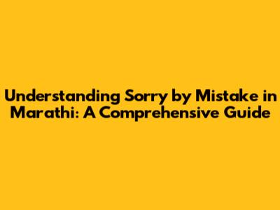 Understanding 'Sorry by Mistake' in Marathi: A Comprehensive Guide